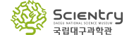 국립대구과학관