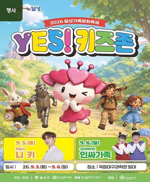메인배너-(YES키즈존).jpg