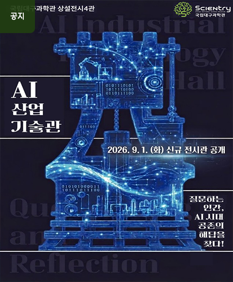 메인배너-전시기획연구실.jpg
