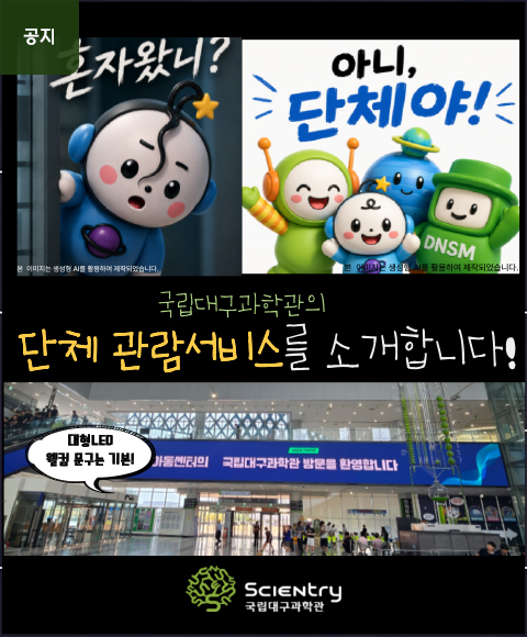 메인배너-단체관람-및-단체-코디네이트-안내.jpg