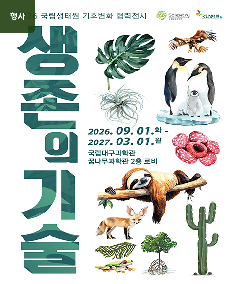 메인배너-생존의-기술.jpg