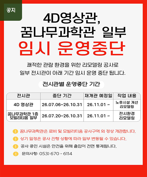 메인배너-임시-운영중단-수정2.jpg