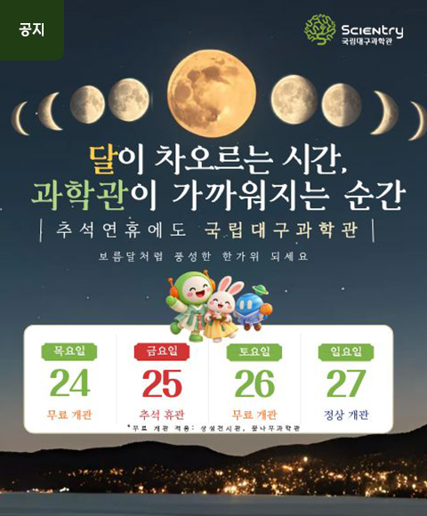 메인배너-추석-연휴-무료-개관-및-추석-당일-휴관-안내.jpg