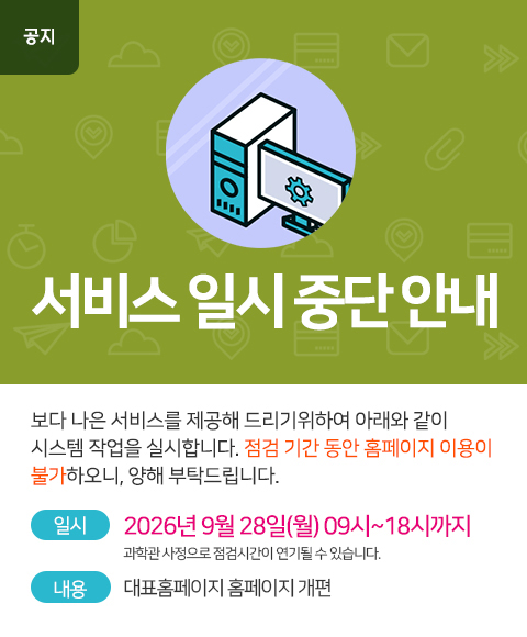 메인배너-시스템-작업-안내.jpg
