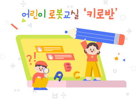 교육 홍보용 포스터