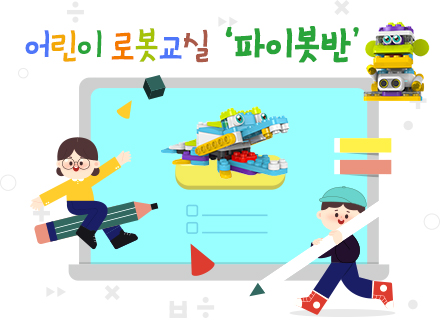 교육 홍보용 포스터