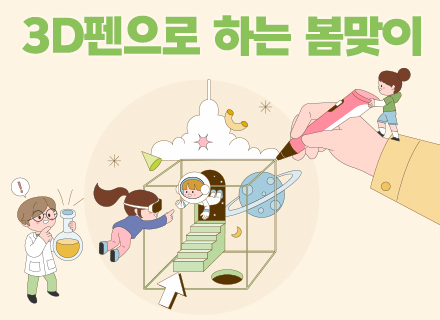 교육 홍보용 포스터