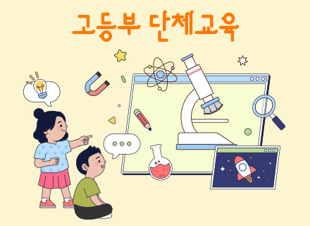 교육 홍보용 포스터