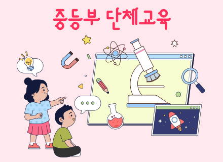 교육 홍보용 포스터