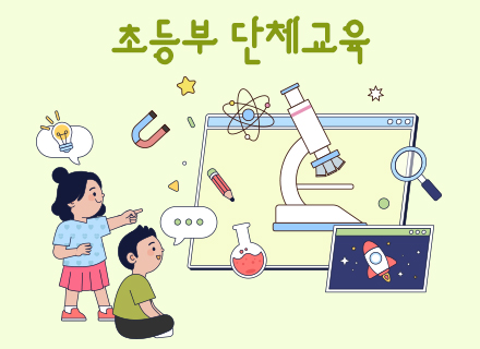교육 홍보용 포스터