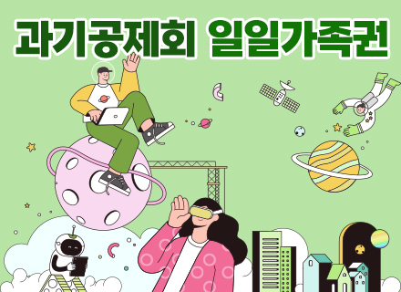 일일가족권