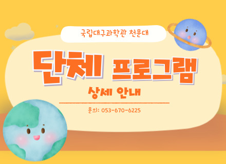교육 홍보용 포스터