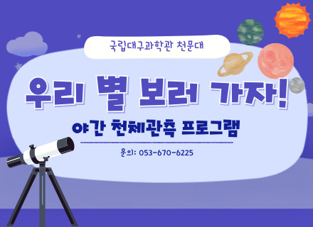 교육 홍보용 포스터