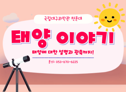 교육 홍보용 포스터