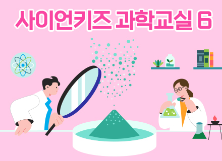 교육 홍보용 포스터