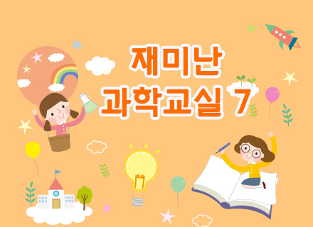 교육 홍보용 포스터