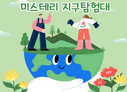 교육 홍보용 포스터