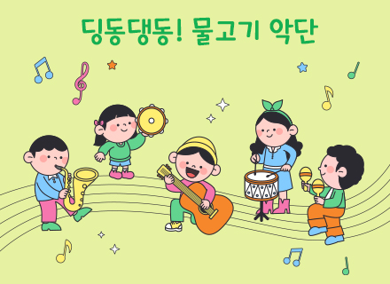 교육 홍보용 포스터