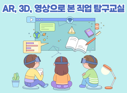 교육 홍보용 포스터