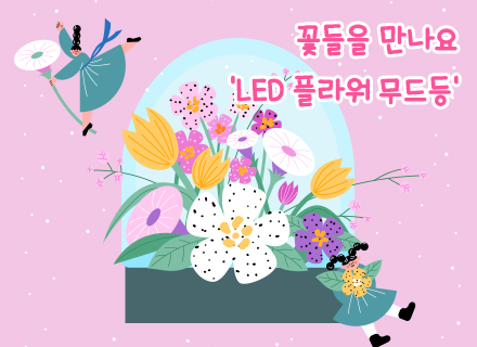 교육 홍보용 포스터