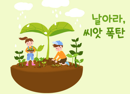 교육 홍보용 포스터