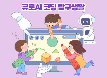 교육 홍보용 포스터