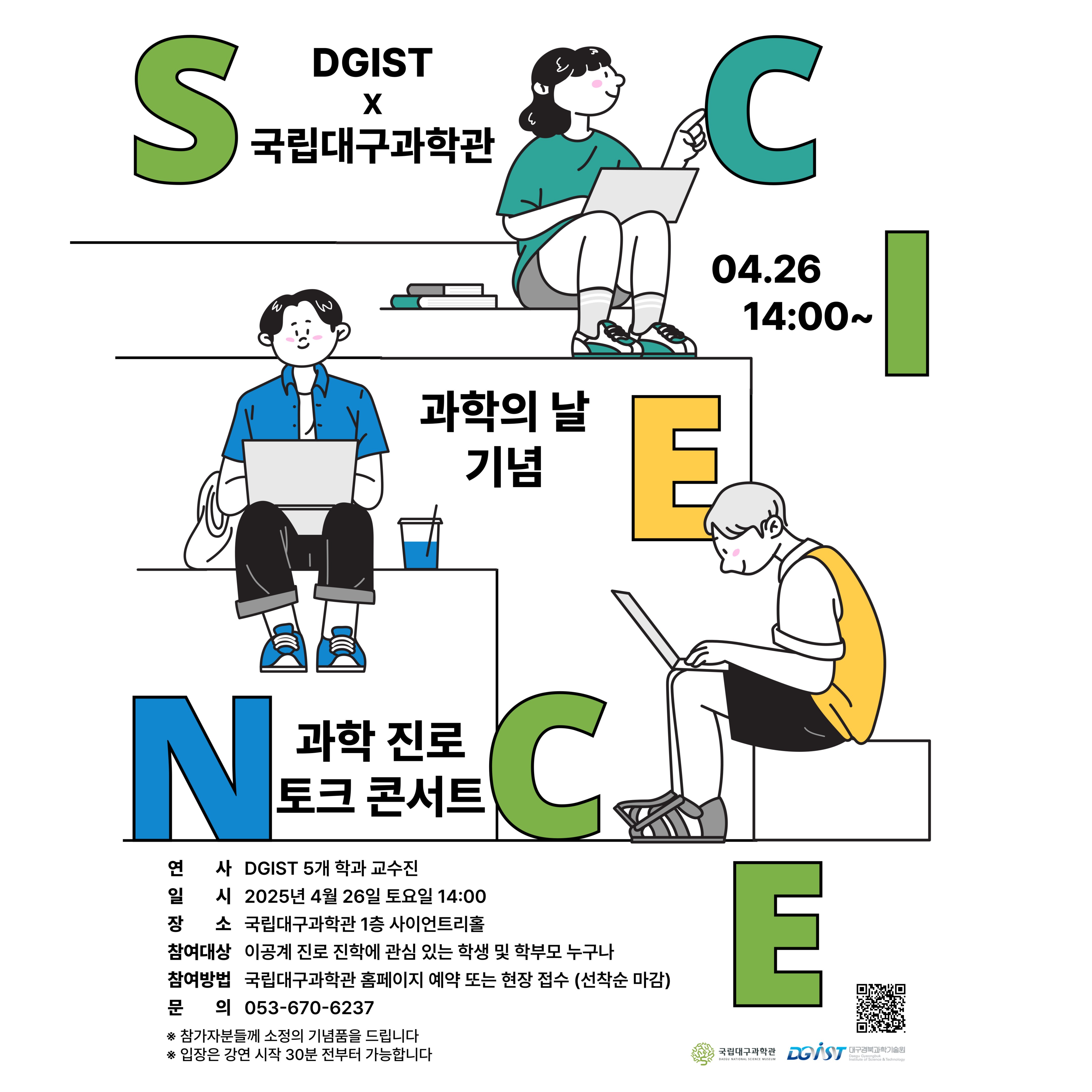 교육 홍보용 포스터