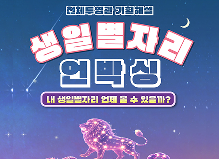 생일별자리 언박싱